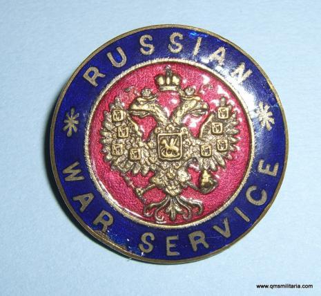 Scarce WW1 Russian War Service Brass and Enamel Lapel Badge
