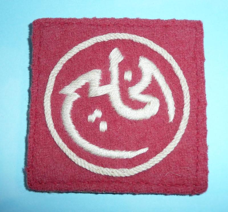 British Troops in The Persian Gulf Area (HQ Bahrain / Bahrein) Embroidered Felt Loth Formation Sign